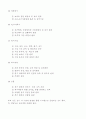 사회복지정의 6페이지