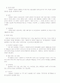 사회복지정의 8페이지