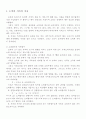 소비 저축 투자의 개념 2페이지