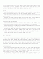 소비 저축 투자의 개념 4페이지