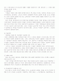 소비 저축 투자의 개념 5페이지