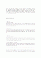 주5일근무제에 대한 배경, 필요성, 효과, 갈등요인, 노사양측입장에 대해 5페이지