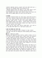영화속에 내재된 무용의 이미지 6페이지