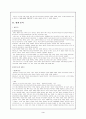 우리가 알고 있는 지식이란 과연 참 지식인가(매트릭스와메멘토비교) 3페이지