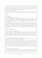 우리가 알고 있는 지식이란 과연 참 지식인가(매트릭스와메멘토비교) 5페이지