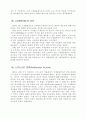 국제통화제도의변천과정 3페이지