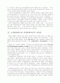 국제통화제도의변천과정 5페이지
