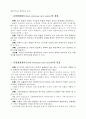 국제통화제도의변천과정 6페이지