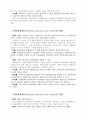국제통화제도의변천과정 7페이지