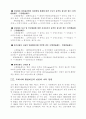 국제통화제도의변천과정 9페이지