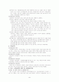 대외무역법에 의한 수출입 관리체체 5페이지
