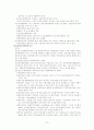 대외무역법에 의한 수출입 관리체체 7페이지