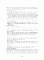 대외무역법에 의한 수출입 관리체체 10페이지