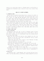 대외무역법에 의한 수출입 관리체체 11페이지