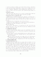 대외무역법에 의한 수출입 관리체체 12페이지
