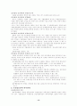 대외무역법에 의한 수출입 관리체체 13페이지