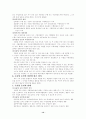대외무역법에 의한 수출입 관리체체 14페이지