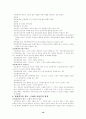 대외무역법에 의한 수출입 관리체체 16페이지