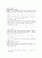 대외무역법에 의한 수출입 관리체체 19페이지