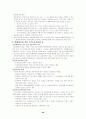 대외무역법에 의한 수출입 관리체체 20페이지