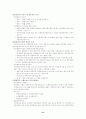 대외무역법에 의한 수출입 관리체체 21페이지