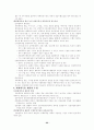 대외무역법에 의한 수출입 관리체체 22페이지
