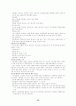 대외무역법에 의한 수출입 관리체체 24페이지
