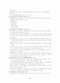대외무역법에 의한 수출입 관리체체 25페이지