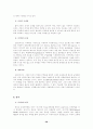 [의료분쟁] 의약분업, 의료복지 59페이지