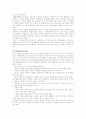 일본의 음식문화 2페이지