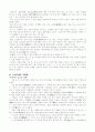 한국의 음식문화 4페이지