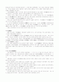 한국의 음식문화 6페이지
