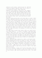 신흥무관학교와 망명자들을 읽고 4페이지