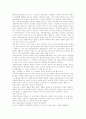 신흥무관학교와 망명자들을 읽고 5페이지