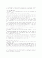 뜸(쑥의 효능 먹거리) 7페이지