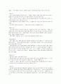 야생목(野生木)과 야생초(野生草) 2페이지