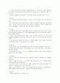 야생목(野生木)과 야생초(野生草) 6페이지