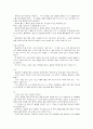 야생목(野生木)과 야생초(野生草) 7페이지