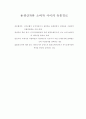 식품의 유통경로 2페이지