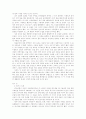 그리스도인의 사회적 책임 2페이지