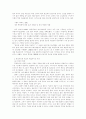 그리스도인의 사회적 책임 6페이지