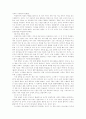 그리스도인의 사회적 책임 7페이지