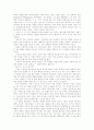 그리스도인의 사회적 책임 9페이지