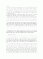 그리스도인의 사회적 책임 11페이지