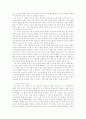 그리스도인의 사회적 책임 13페이지