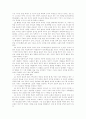그리스도인의 사회적 책임 15페이지