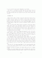 디킨즈 이해의 어제와 오늘 7페이지