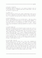 원조교제의 원인과 대안 (청소년문제 청소년복지 미혼모 매춘 성매매 6페이지