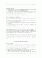 원조교제의 원인과 대안 (청소년문제 청소년복지 미혼모 매춘 성매매 18페이지