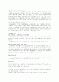 이혼가족에 대하여 (미혼모 편부모 가족복지 사회복지 사회문제 4페이지
